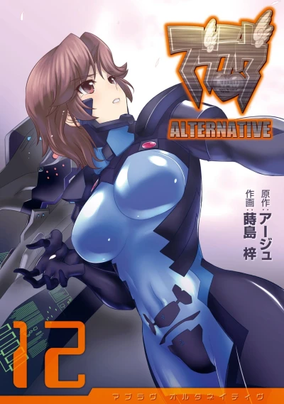 Cover of Vol. 12