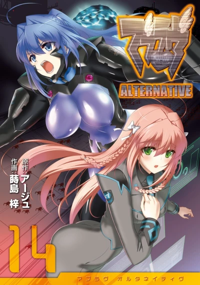 Cover of Vol. 14