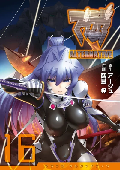 Cover of Vol. 16