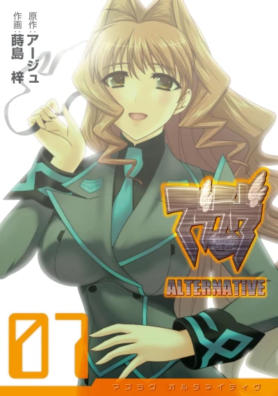 Cover of Vol. 7