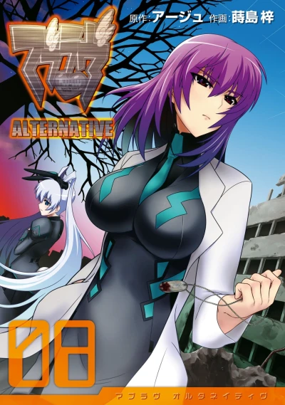 Cover of Vol. 8