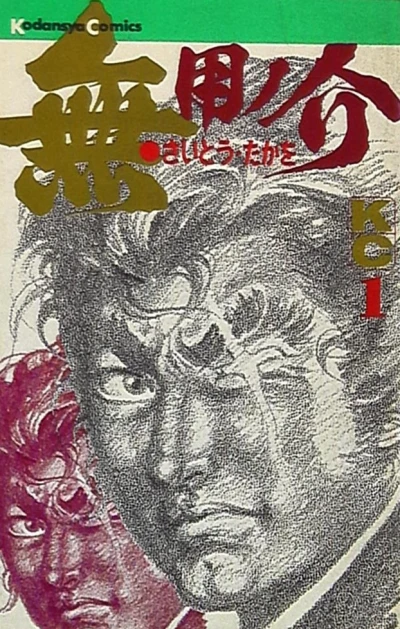 Cover of Vol. 1
