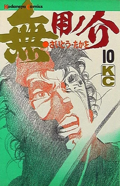 Cover of Vol. 10
