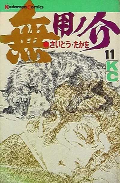 Cover of Vol. 11