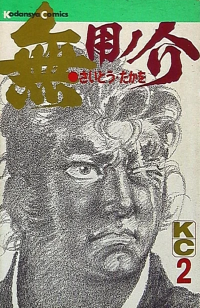 Cover of Vol. 2