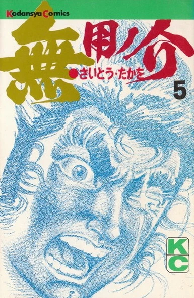 Cover of Vol. 5