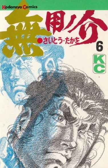 Cover of Vol. 6