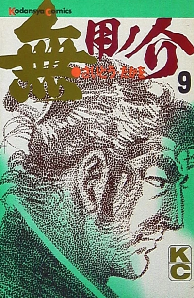Cover of Vol. 9