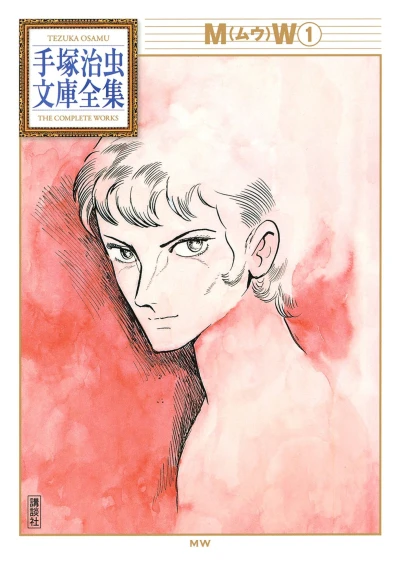 Cover of Volume #1