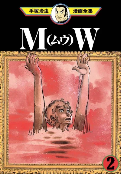 Cover of Volume #2