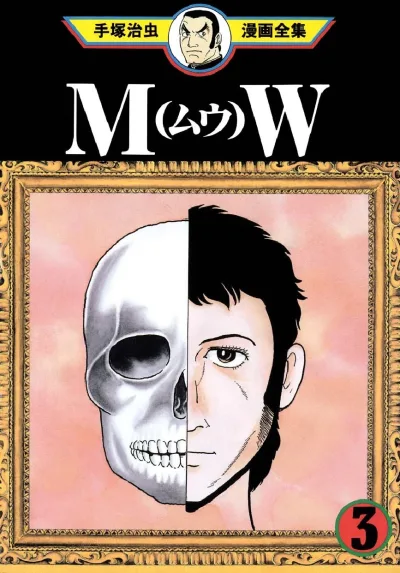 Cover of Volume #3