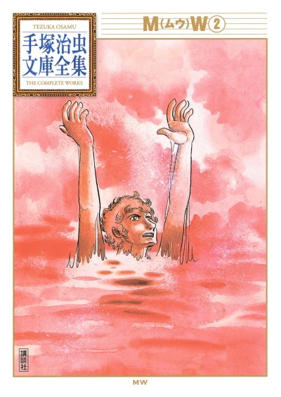 Cover of Volume #2