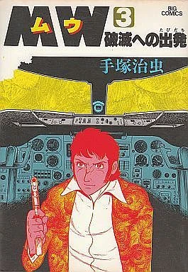Cover of Vol. 3