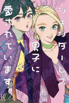 (Androgynous) Boys' Night!