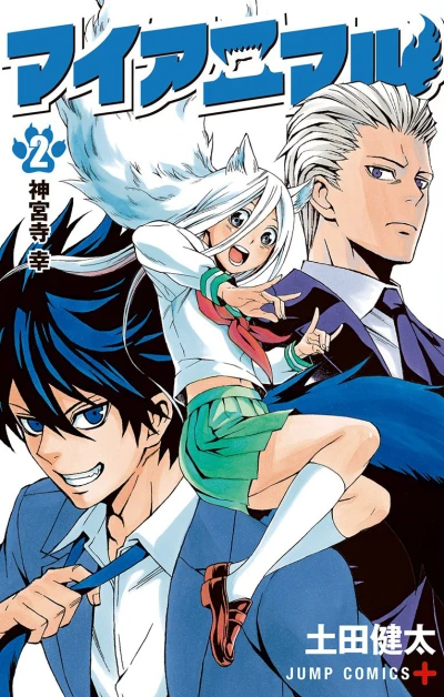 Cover of Vol. 2