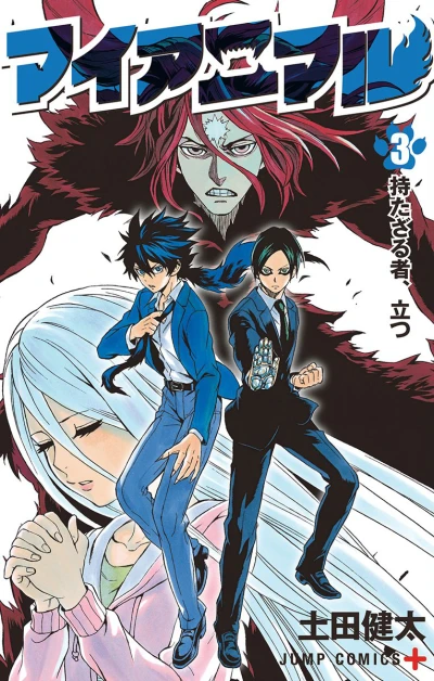 Cover of Vol. 3