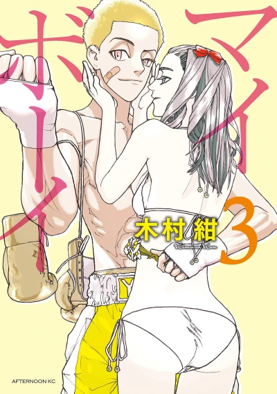 Cover of Vol. 3