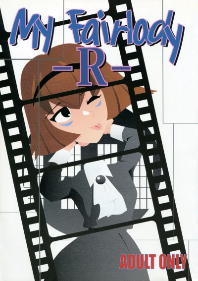Cover of My Fairlady -R-