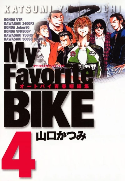 Cover of Vol. 4