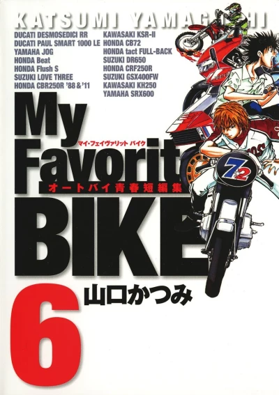 Cover of Vol. 6