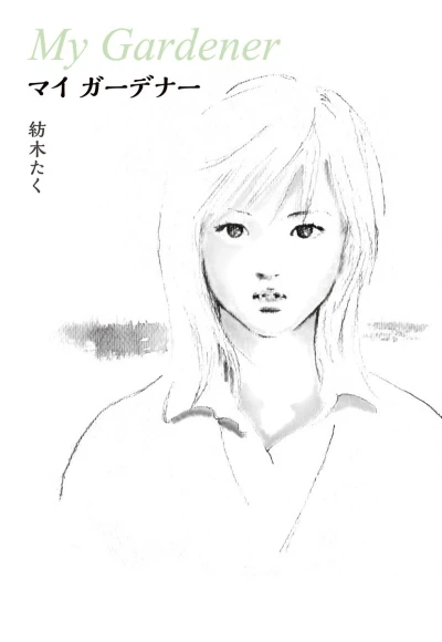 Cover of Vol. 1