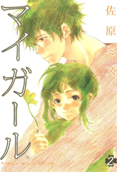 Cover of Vol. 2