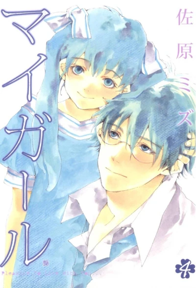 Cover of Vol. 4