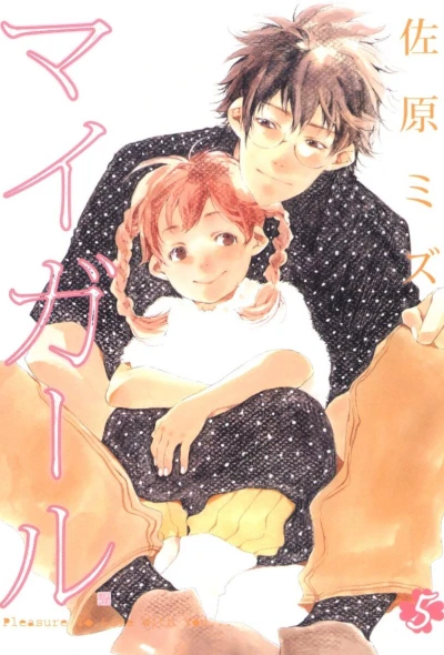Cover of Vol. 5