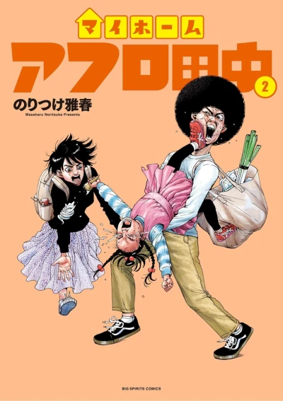 Cover of Vol. 2