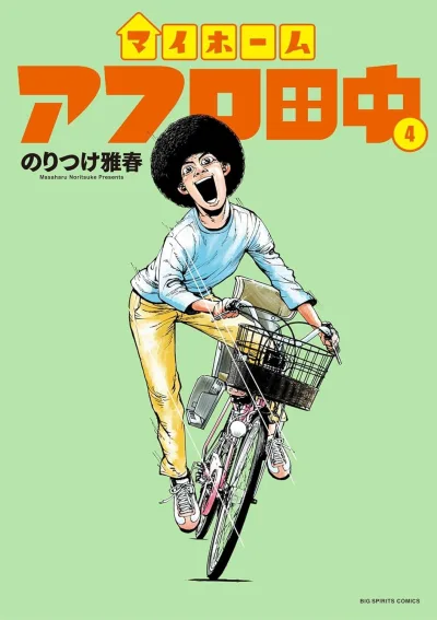 Cover of Vol. 4