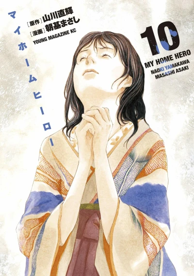 Cover of Vol. 10