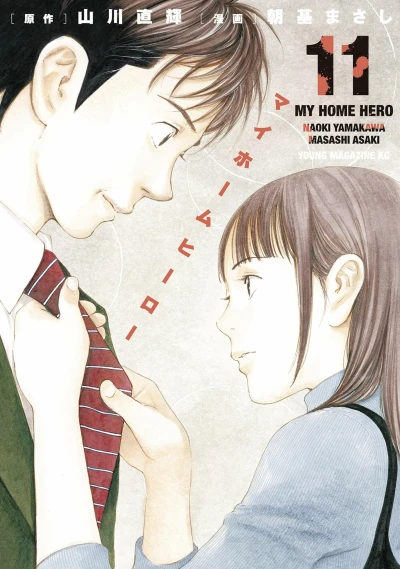 Cover of Vol. 11