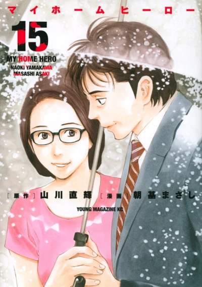 Cover of Vol. 15