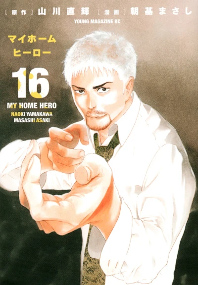 Cover of Vol. 16