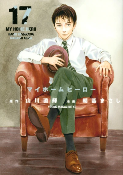 Cover of Vol. 17