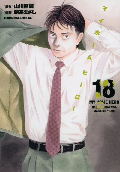 Cover of Vol. 18