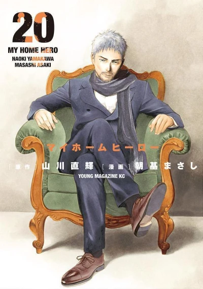 Cover of Vol. 20