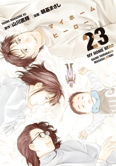 Cover of Volume 23