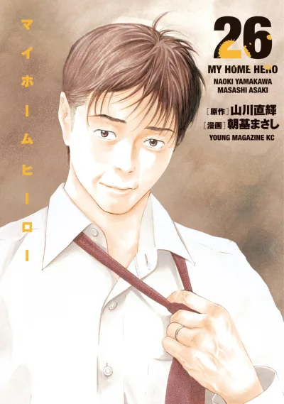Cover of Volume 26