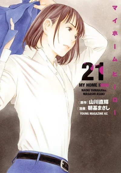Cover of Vol. 21