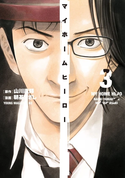 Cover of Vol. 3