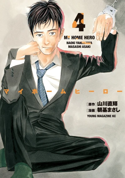 Cover of Vol. 4