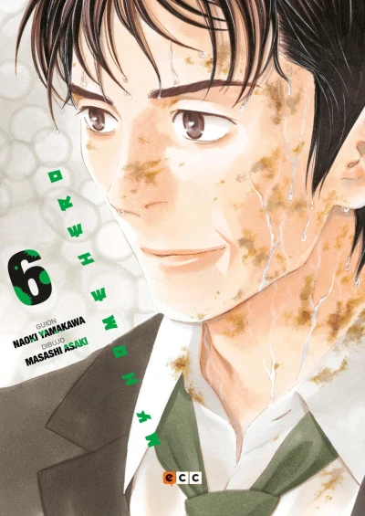 Cover of Issue #6