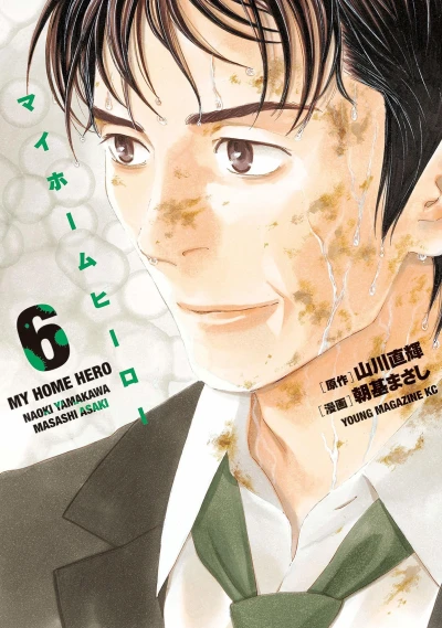 Cover of Vol. 6