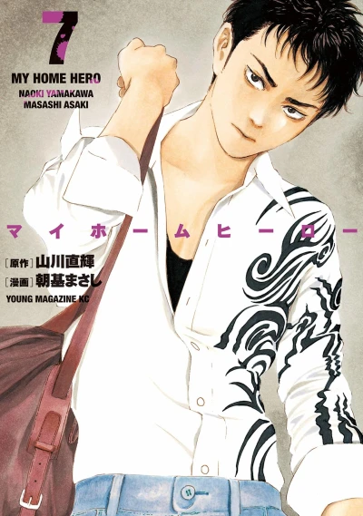 Cover of Vol. 7