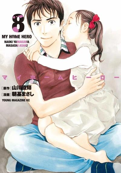 Cover of Vol. 8