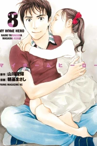 Vol. 8