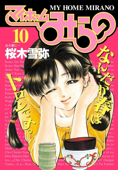Cover of Vol. 10