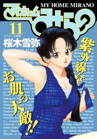 Cover of Vol. 11