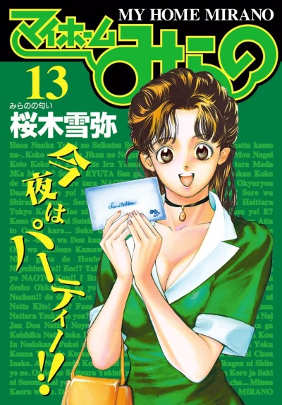 Cover of Vol. 13